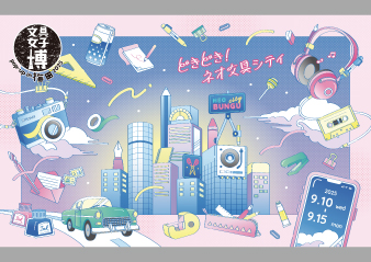 「文具女子博 pop-up in 梅田」出店のお知らせと限定アイテムについて