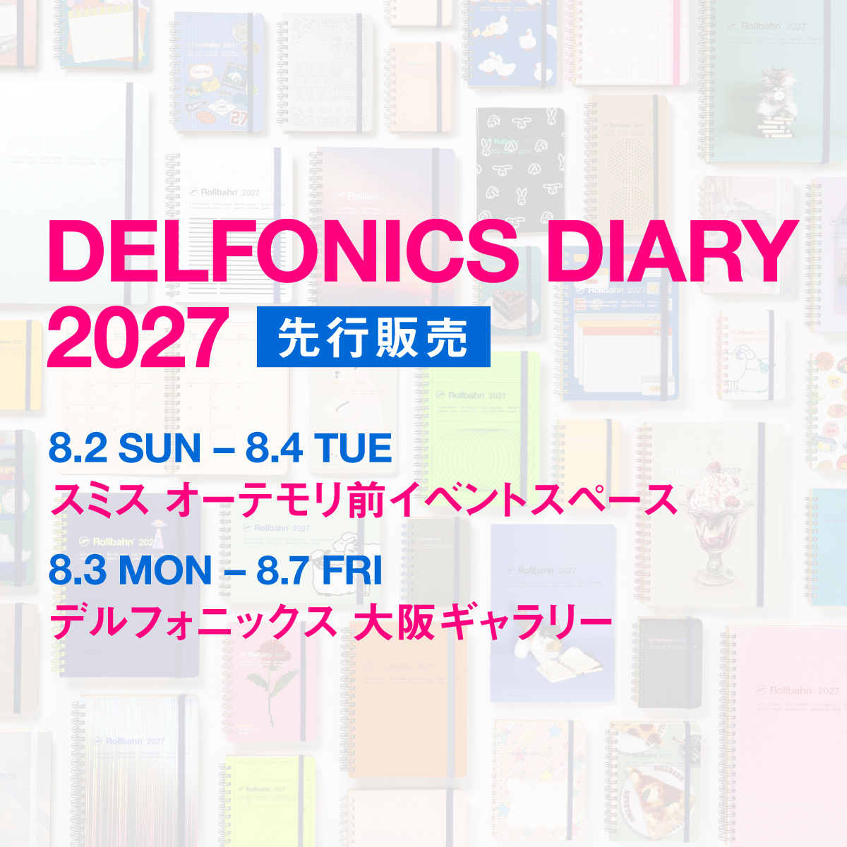 2026年10月始まりダイアリー 先行販売のご案内​