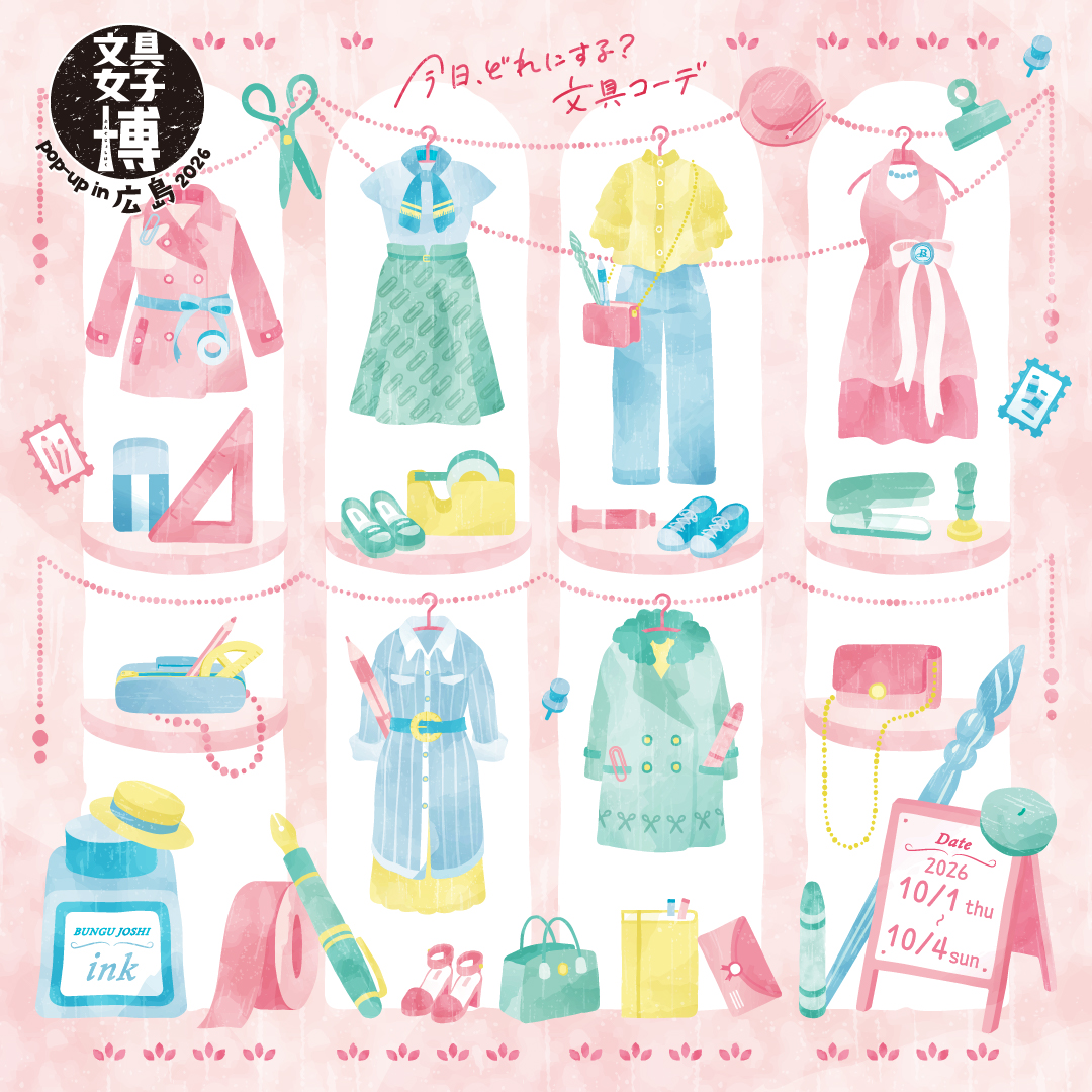 「文具女子博 pop-up in 広島2026」出店のお知らせと限定アイテムについて​